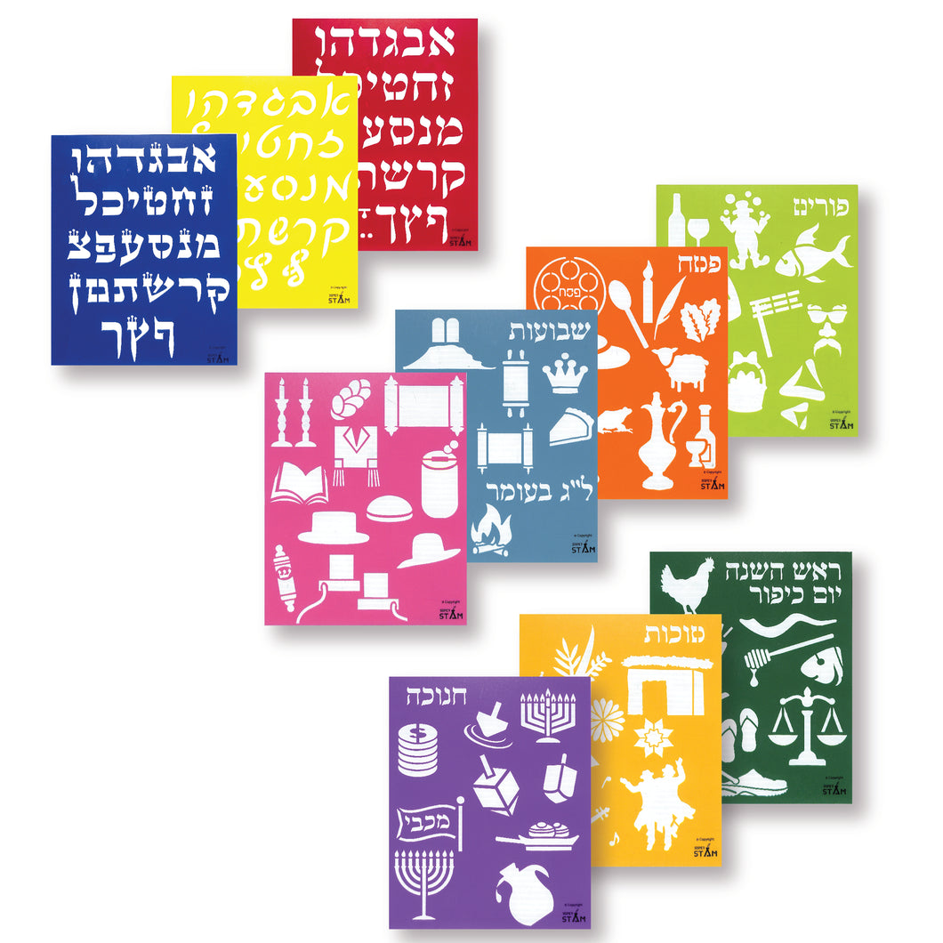 Hebrew Plastic Stencil Set for Children Drawing Painting Pretty ALEF Bet Letters Plus Jewish Holidays Pictures and All Year Round (25 x 20 cm) 10 Pack 2nd Edition) sold in unit of 6 pieces