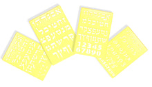 Load image into Gallery viewer, Hebrew ALEF Bet Hard Plastic Stencil Set of Four Different Fonts Small (5.5 X 8 Inches)
