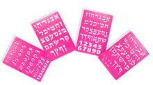 Load image into Gallery viewer, Hebrew ALEF Bet Hard Plastic Stencil Set of Four Different Fonts Small (5.5 X 8 Inches)
