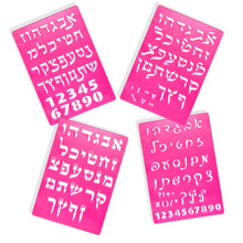 Load image into Gallery viewer, Hebrew ALEF Bet Hard Plastic Stencil Set of Four Different Fonts Small (5.5 X 8 Inches)
