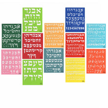 Load image into Gallery viewer, Hebrew ALEF Bet א-ב Letters Plastic Stencil Set for Children Drawing Painting Pretty   (8X10 INCHES) 12 Pack
