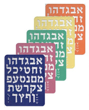 Load image into Gallery viewer, Hebrew ALEF Bet Hard Plastic Stencil Latest Modern Font (Large 28 x 20 cm) sold in unit of 6 pieces
