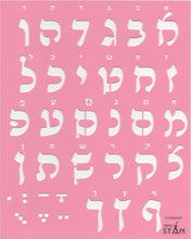 Load image into Gallery viewer, Hebrew Plastic Stencil for Children Teaching rashi  yiddish script ketav Ashurit Alef Bet Letters Great for Teachers and Schools (8 x 10 in) 25 Pack
