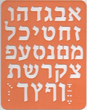 Load image into Gallery viewer, Hebrew ALEF Bet Hard Plastic Stencil Latest Modern Font (Large 28 x 20 cm)
