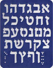 Load image into Gallery viewer, Hebrew ALEF Bet Hard Plastic Stencil Latest Modern Font (Large 28 x 20 cm) sold in unit of 6 pieces
