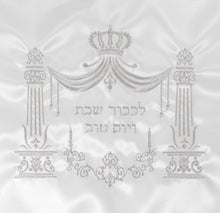 Load image into Gallery viewer, Satin Challah Cover with Silver Embroidery pvs Plastic Cover for Protection Included Silver Fringes 22X19 inches
